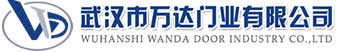 武汉市万达门业有限公司-电动卷帘门-工业门,琅琊快速卷帘门,琅琊堆积门